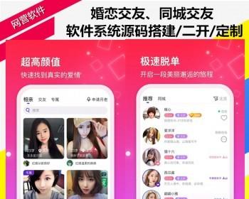 婚恋小程序婚恋交友APP系统源码红娘婚恋交友软件城市社交相亲婚恋交友APP系统