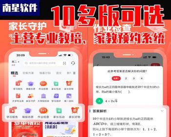 一对一上门授课源码搭建多城市上门家教系统学习辅导教师入驻软件