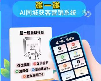 碰一碰就能一键转发视频抖音快手小红书朋友圈视频号