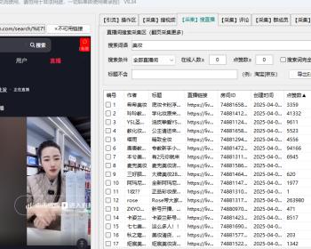 抖快红截流获客软件降本增效多矩阵多平台精准获客
