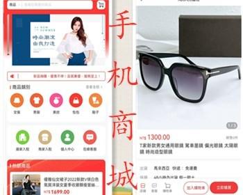 （运营级）商户集成到前端 跨境电商海外商城多商户入驻一键铺货手机后台