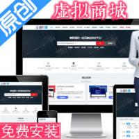 【原创ng1带数据H5】自动发货商城/会员付费资源素材/仿互站虚拟商城/友价虚拟资源/