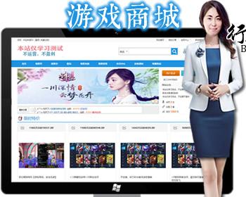 完整无错游戏交易网站源码 游戏网站源码 手游交易平台 5173游戏交易平台 虚拟平台自动发货