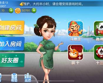 已上架运营级高端稳定多年手游房卡麻将斗地主游戏定制源码二次开发成品搭建