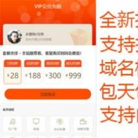 视频打赏系统/超越云赏、诺诺/多级防封/多支付接口切换/带包天周月年/稳如狗