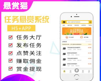 ThinkPHP仿悬赏猫任务平台源码修复完美运营版可封装APP支持二次开发（附安装教程）