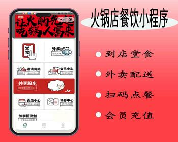 多商户版点餐小程序外卖点餐系统源码餐饮业外卖点餐系统