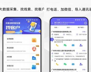 电销APP小程序自动外呼回拨拓客外呼找客源批量导入通话录音智能辅助软件源码搭建