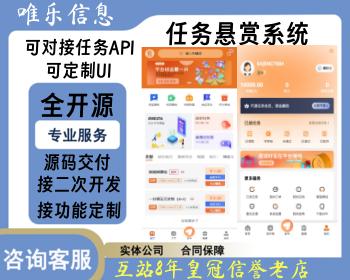 新款任务悬赏拉新多多进鱼地推论坛社区游戏试玩任务联盟众人帮威客兼职任务墙任务发布