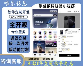 新版手机数码回收租赁小程序系统源码手机回电子产品售卖商城在线租赁小程序