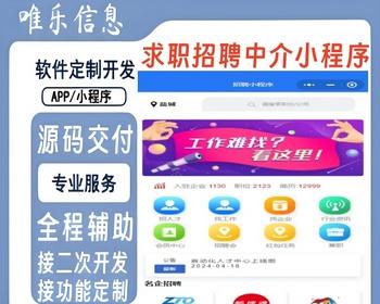 求职招聘小程序灵活招工找工用工企业入驻求职同城兼职简历人力资源管理BOSS招聘平台