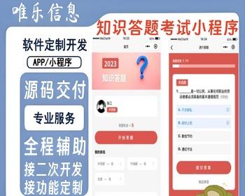 刷题模拟考试APP小程序开发教育培训软件题库真习题定制练习组卷考试线上答题系统源码