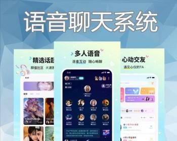 语音聊天APP语音房交友语聊h5软件派对房间砸蛋工会系统礼物打赏源码搭建