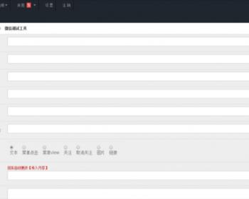ASP.NET基于Bootstrap后台程序员工具集源码
