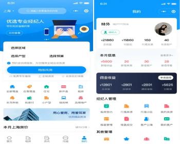 新房中介二手房小程序房产管理系统房客房东经纪人小程序中介地图找房