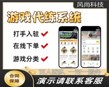 游戏俱乐部电竞护航系统游戏护航游戏代练打手入驻游戏电竞小程序