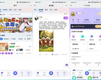 游玩搭子陪/玩系统上门源码小程序 H5功能超多陪吃饭带社群圈子陪/玩点单服务