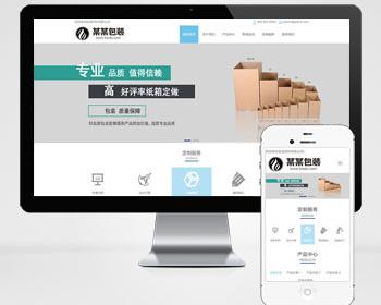 礼品礼盒pbootcms网站模板（自适应手机端）包装盒网站源码下载