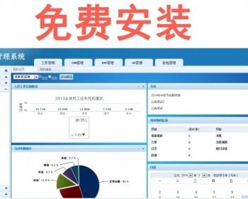 asp.net c#大型综合管理系统源码全能ERP管理系统源码OA CRM ERP界面美观ASP.NETC#