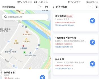 智能停车系统源码/智能停车场微信,小程序停车自助缴费系统