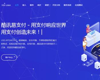 2024新版彩虹易支付系统/USDT支付自动回调系统源码/当面付/通道轮询/33种免签支付插件