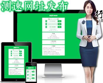 【自动检测域名延迟】网址发布页防丢页测速网址导航网站引导页网址跳转引流宣传导航页