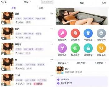 仿SOUL社交友附近人婚恋约仿陌陌APP源码系统