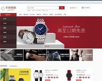 ecshop手表商城网站源码模板微信通微信支付微商城微信分销商城