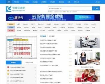 帝国cms仿资源管理吧 资源下载网站整站下载/积分付费下载功能/火 车头采集/搭建教程