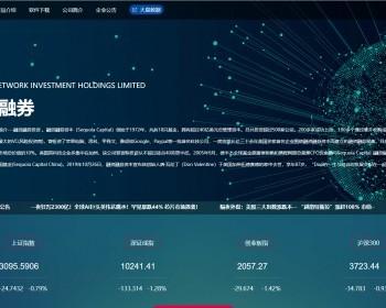 两融双融/配资系统/股票交易/股票配资/融资融券/打新股/双融/美股/港股