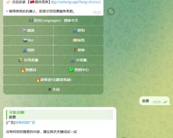 telegram Search SOSO/极搜机器人 搜索引擎机器人系统 支持亿万级数据收录索引