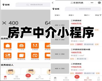 房产中介小程序是基于ThinkPHP开发的原生微信小程序，为房地产中介
