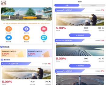 海外多语言USDT理财项目充电宝影视基金金融货币投资4种语言