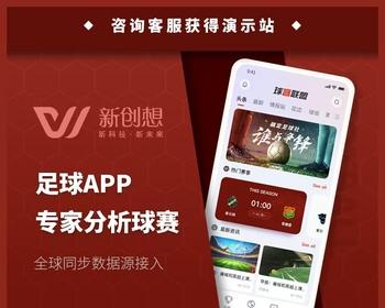 懂球帝球客岛体育赛事资讯比赛APP会员/专家付费/赛程直播/积分榜/比分数据