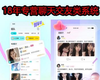 同城搭子系统app小程序系统搭建同城在线搭子陪伴语聊聊天小程序源码部署