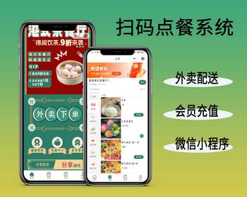 外卖点餐扫码点餐饮收银系统|多门店|微信小程序源码全开源源码