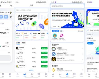 区块链钱包和闪兑平台