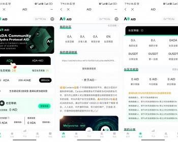 Web3区块链理财ADPP，投资ADA获得2倍收益