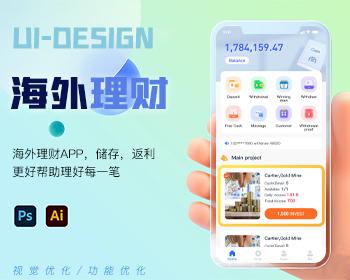 理财app/质押收益/邀请返润奖励软件/红包领取奖励/获取奖励/记账管理/海外理财软件