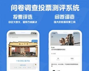 自定义问卷软件源码问卷调查平台问卷调查小程序自主版权逻辑题问卷H5/小程序/APP定制