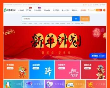 wordpress图片素材模板php会员资源下载网站源码ppt办公知识付费虚拟vip课件系统