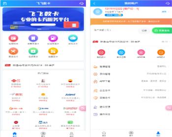 卡密回收 话费充值卡券 游戏卡回收 礼品卡 寄售 卡回收 购物卡回收 销卡 京东E卡寄售系统源码