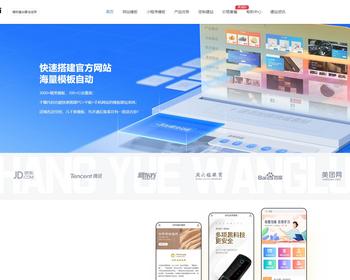 模板超市建站超市企业官网建站工作室自适应建站模板选择超市小程序超市