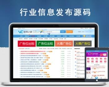 夜场之家酒吧KTV夜总会招聘广告行业信息发布网站源码