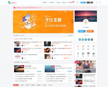 【持续更新】WordPress主题博客主题WP支付商城主题博客风格使用阅读 多种布