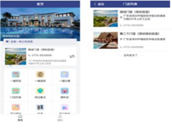 ThinkPHP Uniapp民宿酒店预定系统源码多门店支持酒店系统源码