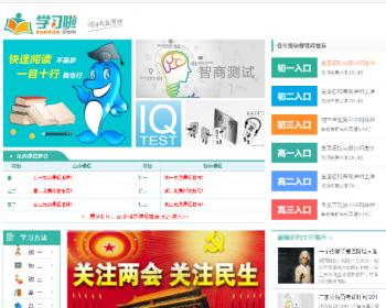 新版仿学习啦在线学习平台源码