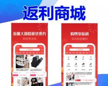 积分商城app返现小程序开发公众号分销返利佣金众人帮定制优惠券商城h5系统源码