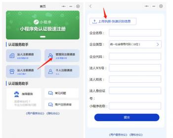 小程序免认证V3独立版/免300认证费/微信支付宝商户服务商快速进件/卡密/分销/流量主