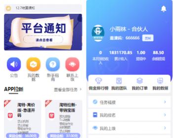 悬赏任务app-后台发单，用户接单